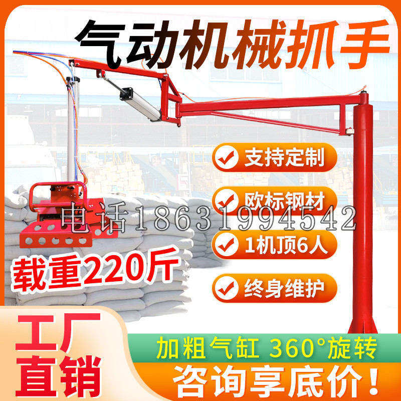 和布克赛尔蒙古自治县凯富 Jupiter木星电动液压机械臂制作 主从机器人机械抓手