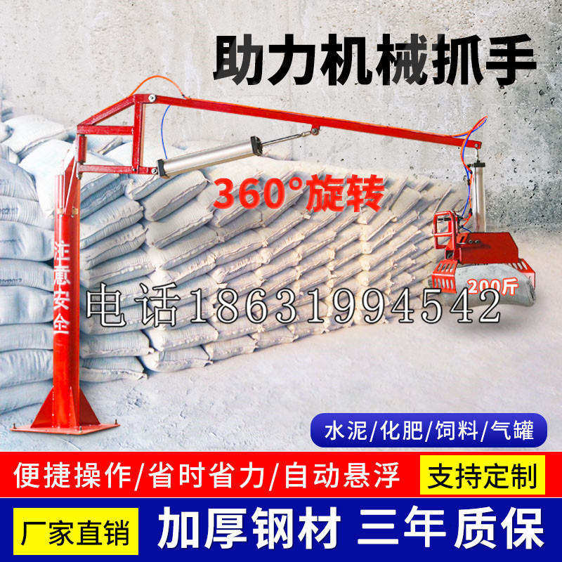 和布克赛尔蒙古自治县助力机械抓手 平衡吊悬臂吊机车 360°旋转机械手臂 翰盾